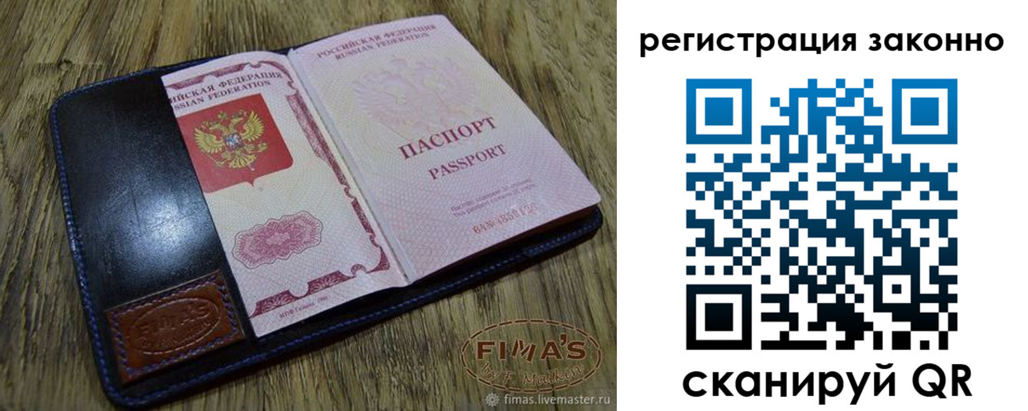 временная регистрация в квартире в Ступино
