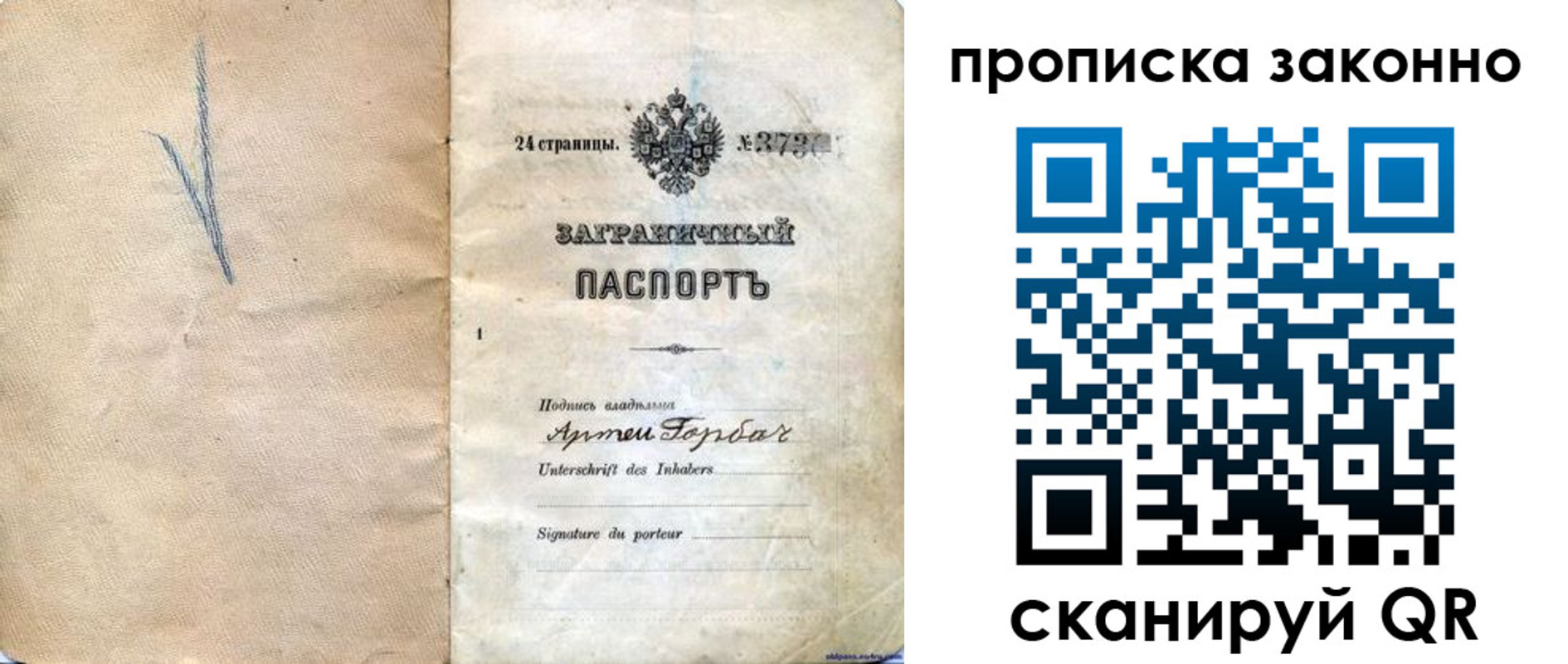 прописка 2025 в Ступино