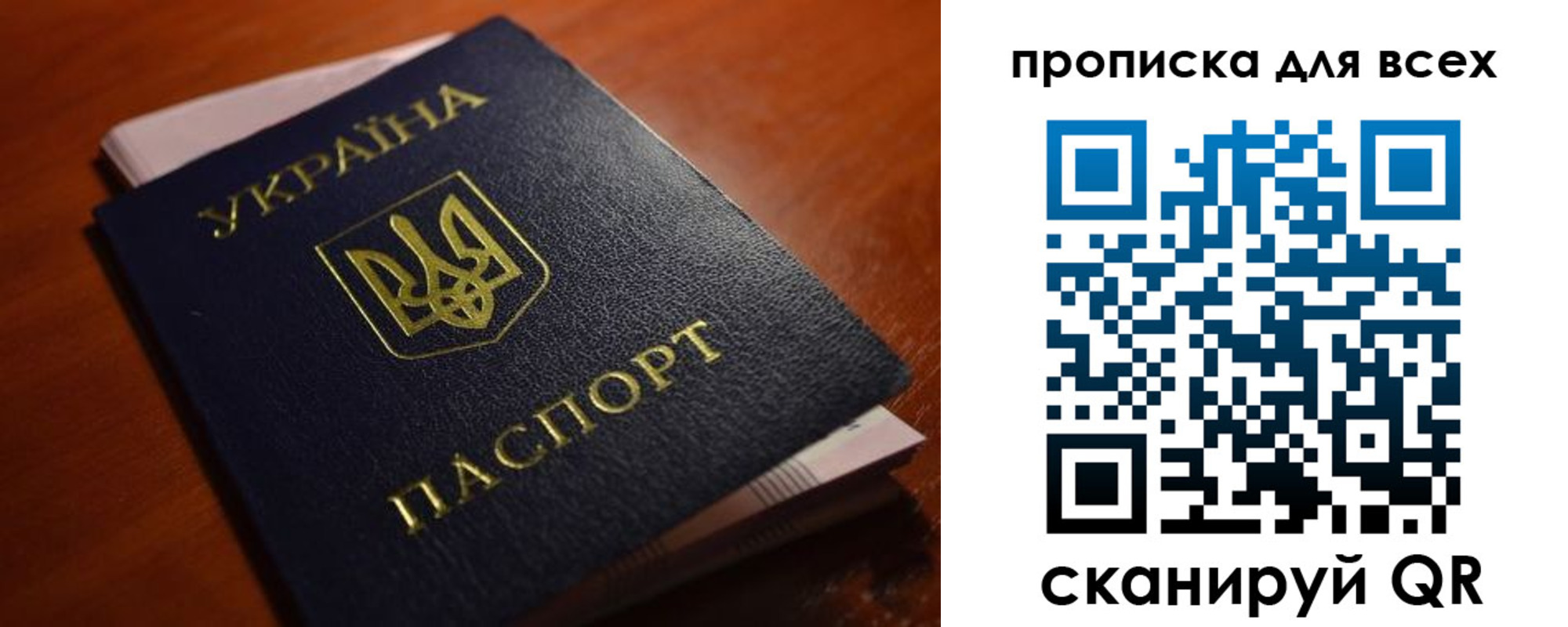 прописка законно в Ступино