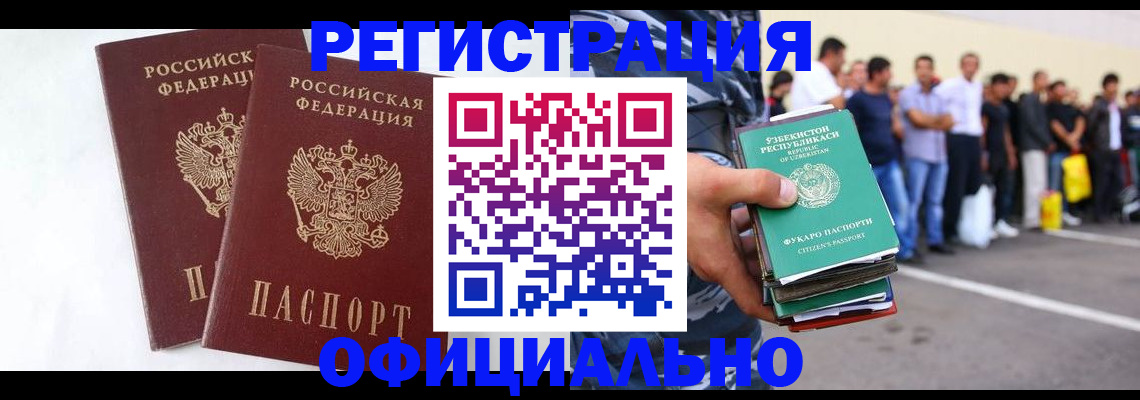 регистрация для школы в Ступино