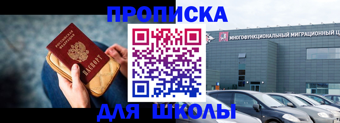 временная регистрация в Ступино